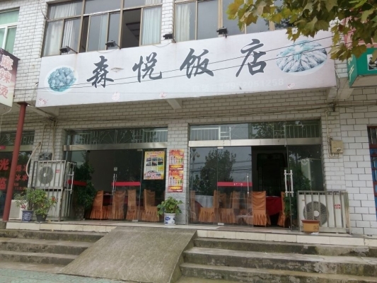 赤峰市柳暗花明飯店電話號碼-第1張圖片