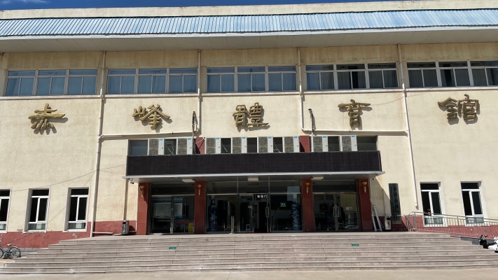 赤峰體育公園-第1張圖片