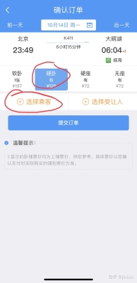 赤峰臥鋪火車票查詢電話號碼-第1張圖片