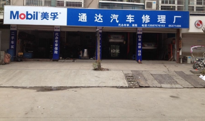 赤峰汽車修理場電話多少號-第1張圖片