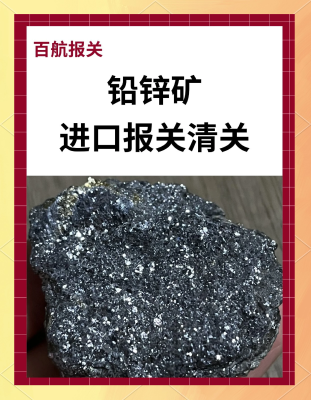 赤峰市白音諾爾鉛鋅礦-第1張圖片