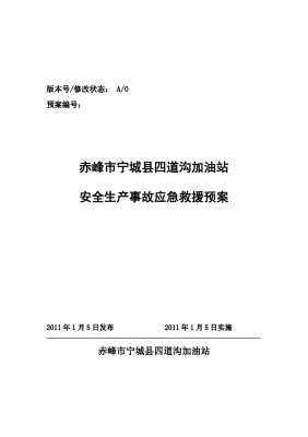 赤峰市應(yīng)急局舉報(bào)電話是多少-第1張圖片