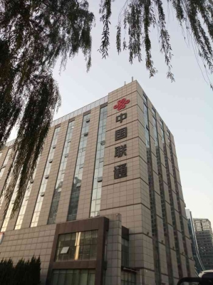 赤峰阿旗聯(lián)通營(yíng)業(yè)廳電話多少-第1張圖片