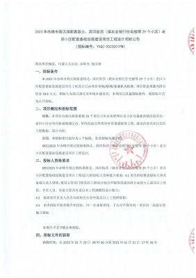 赤峰到新惠客車車主電話號碼-第1張圖片