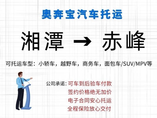 赤峰到呼和浩特的班車電話-第1張圖片