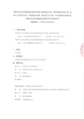 赤峰鍋爐有限公司電話多少號-第1張圖片