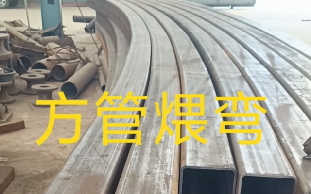 赤峰方管圓管廠電話多少號(hào)-第1張圖片