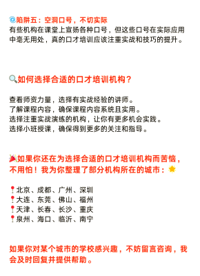 赤峰成人口才培訓班-第1張圖片
