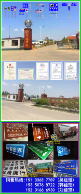 赤峰道路標(biāo)志牌定制電話號碼-第1張圖片