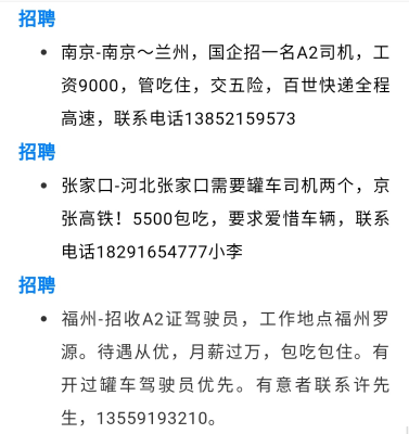 赤峰市東晨物業(yè)招聘電話號碼-第1張圖片