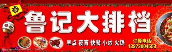 赤峰龍騰大排檔訂餐電話號碼-第1張圖片