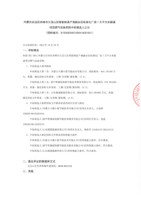 赤峰市燃氣配送電話地址查詢-第1張圖片