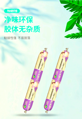 赤峰耐候硅酮膠廠家電話號(hào)碼-第1張圖片