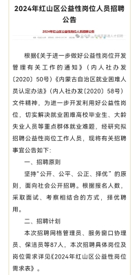 飛鶴乳業(yè)招聘赤峰店電話是多少-第1張圖片