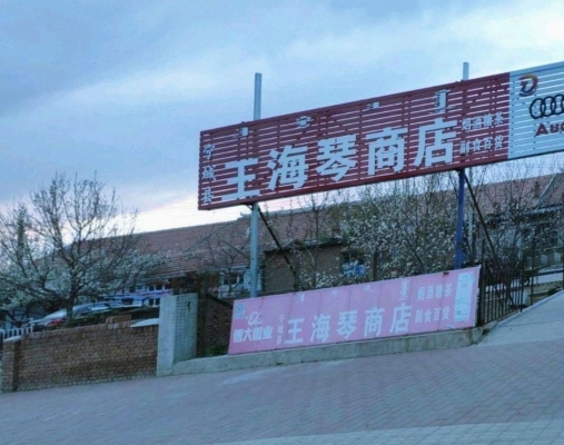 赤峰天義鎮(zhèn)政府電話號(hào)碼是多少-第1張圖片