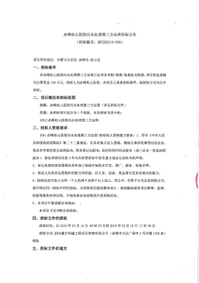 赤峰醫(yī)院備案號查詢電話號碼-第1張圖片