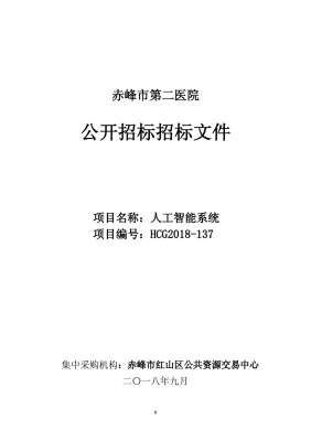赤峰市第二醫(yī)院掛號電話號碼-第1張圖片