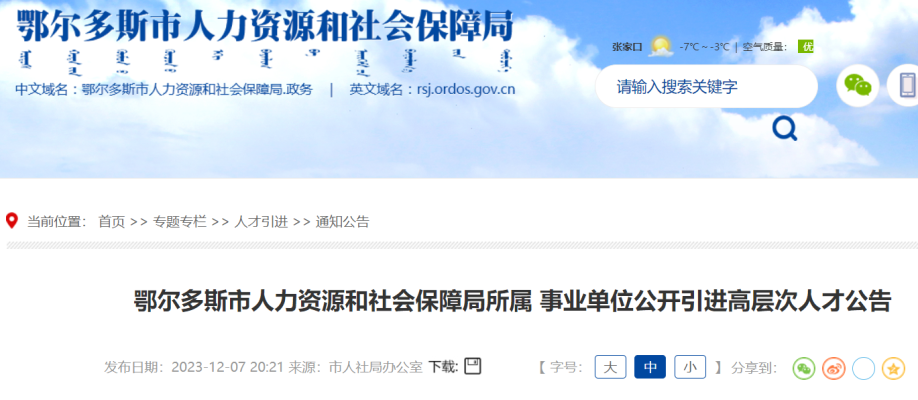 赤峰市人力資源局電話-第1張圖片