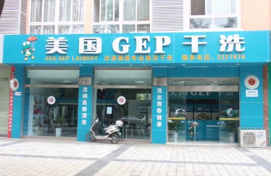 赤峰高端干洗店加盟電話號碼-第1張圖片