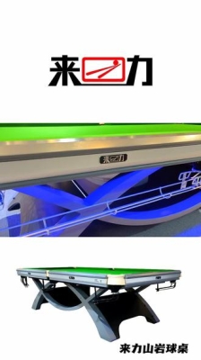 赤峰藍(lán)色臺(tái)球桌廠家電話號(hào)碼-第1張圖片