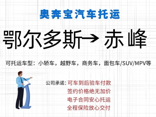 遼源到赤峰物流電話(huà)號(hào)碼多少-第1張圖片