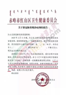 赤峰新冠診所電話地址是多少號-第1張圖片