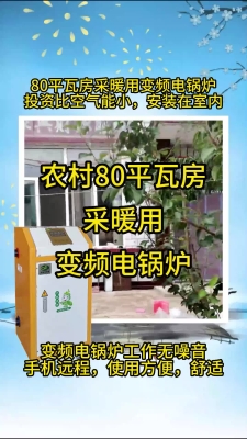 赤峰浴池節(jié)能鍋爐廠家電話號碼-第1張圖片