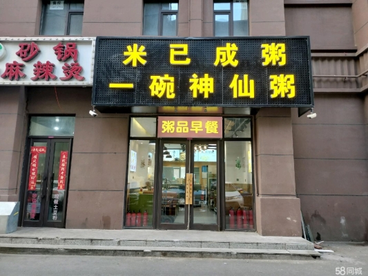 赤峰外賣店轉(zhuǎn)讓信息網(wǎng)電話號碼-第1張圖片