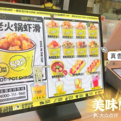 赤峰探店蝦滑電話號(hào)碼查詢-第1張圖片