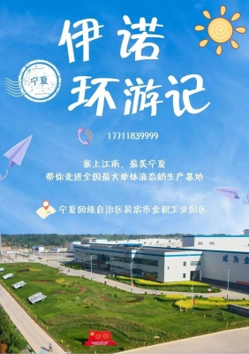 赤峰伊利液態(tài)奶總代理電話號碼-第1張圖片