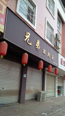 赤峰林西羊湯館訂餐電話號(hào)碼-第1張圖片