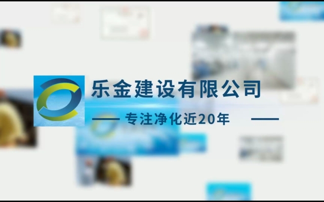 赤峰凈化室廠家電話號(hào)碼查詢-第1張圖片