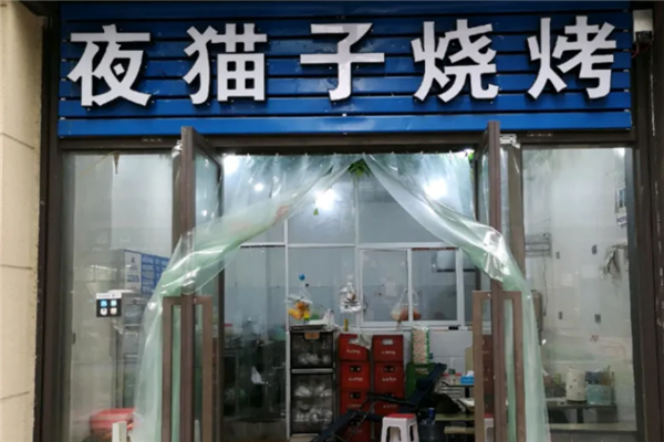 赤峰二道街風(fēng)味燒烤電話號(hào)碼-第1張圖片