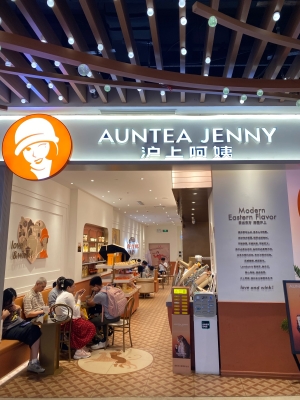 赤峰滬上阿姨萬(wàn)達(dá)店電話號(hào)碼-第1張圖片