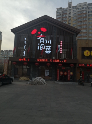 赤峰市川菜優(yōu)惠團購電話號碼-第1張圖片