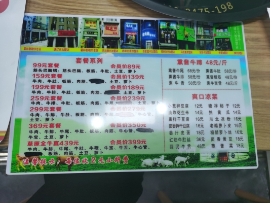 赤峰寶藏服裝店電話地址查詢-第1張圖片