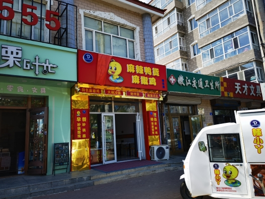 赤峰劉家熏雞店電話號(hào)碼多少-第1張圖片