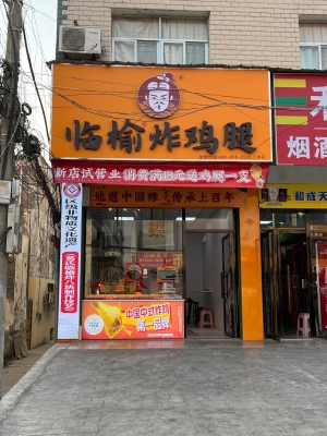 赤峰臨榆炸雞腿加盟電話號碼-第1張圖片