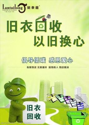 赤峰綠能舊衣服回收電話號(hào)碼-第1張圖片