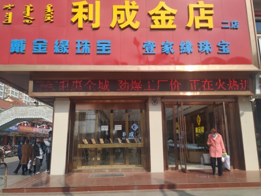 赤峰林東農(nóng)資店電話多少號-第1張圖片