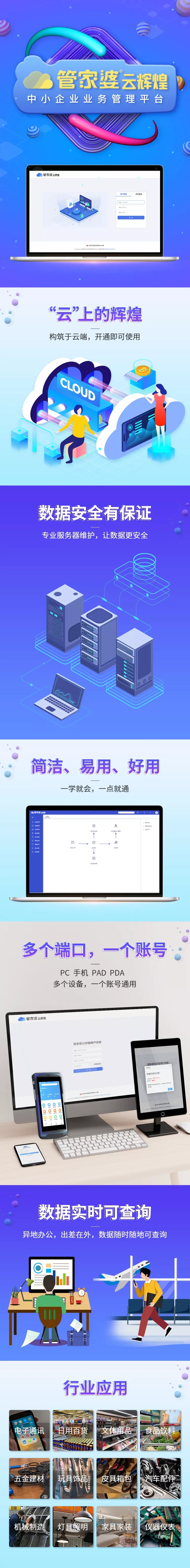 管家婆軟件專賣店電話地址-第1張圖片
