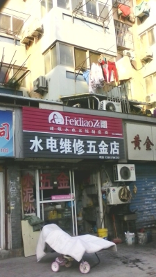 赤峰集中五金店電話地址查詢-第1張圖片