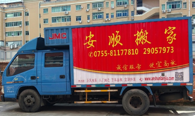 赤峰市家庭搬家公司電話號碼-第1張圖片