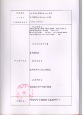 赤峰宏澤自來水公司電話是多少-第1張圖片