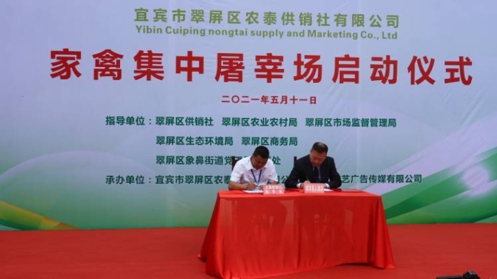 赤峰市家禽屠宰場電話號碼-第1張圖片