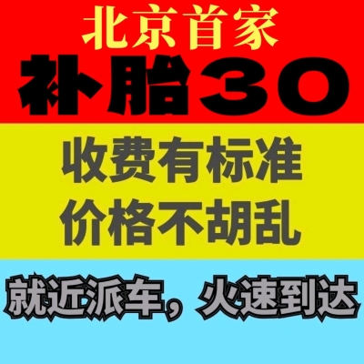 赤峰摩托車上門補(bǔ)胎電話號(hào)碼-第1張圖片