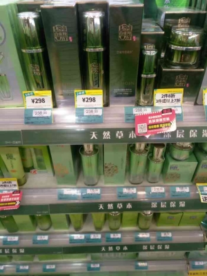 赤峰化妝品專賣店電話號碼-第1張圖片