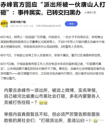 赤峰派出所電話號碼查詢-第1張圖片