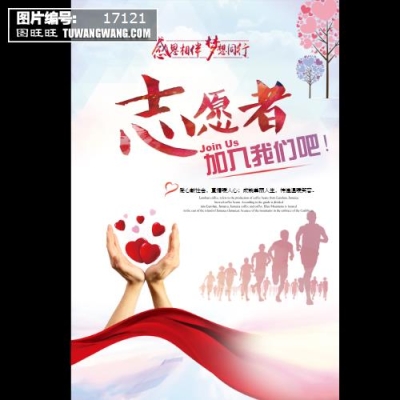 赤峰找志愿者招聘電話查詢號(hào)碼-第1張圖片