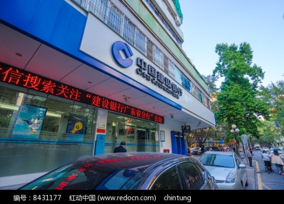 建設(shè)銀行赤峰紅山支行的電話號碼-第1張圖片